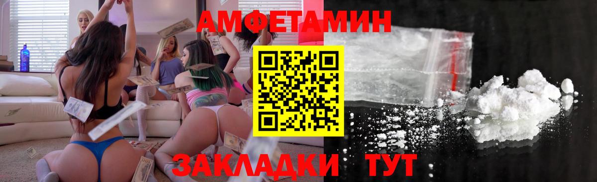 Amphetamine Розовый Сокол