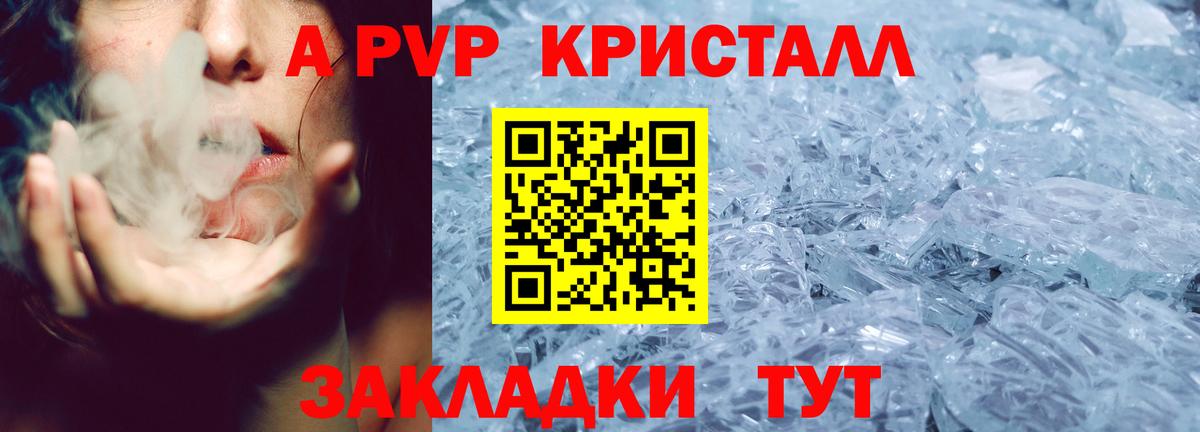A PVP мука  Вход с VPN  даркнет сайт  А ПВП Crystall  Альфа ПВП  Сокол  Альфа ПВП Crystall 