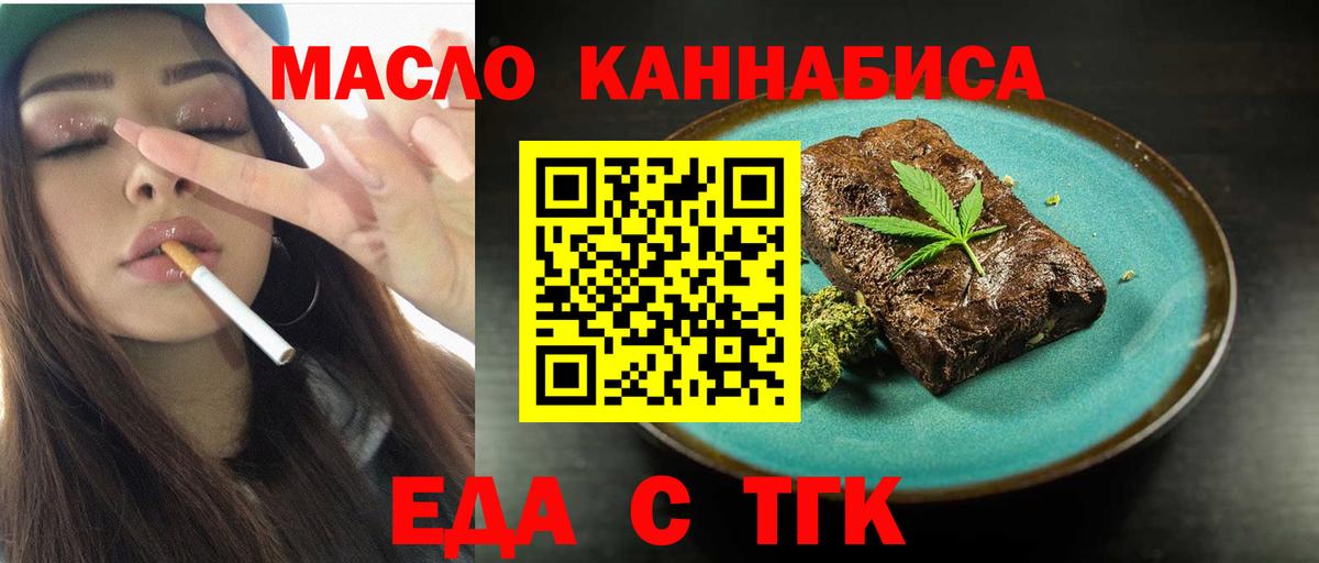 Сокол  Печенье с ТГК марихуана  Вход с VPN 