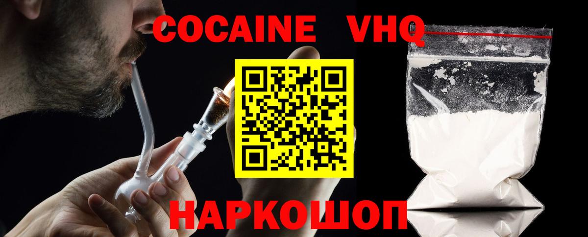 продажа наркотиков  COCAIN Боливия  Сокол  Вход с VPN  Кокаин VHQ 