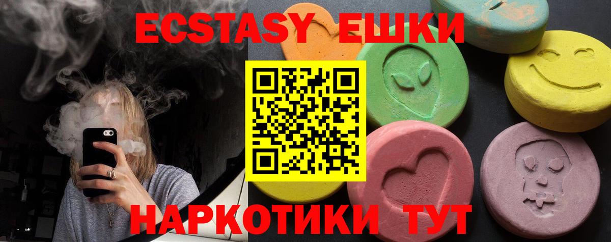 Экстази Cube  Вход с VPN  Сокол 