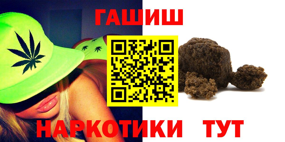 ГАШ AMNESIA HAZE  Гашиш хэш  Вход с VPN  Гашиш  купить наркотик  Сокол 
