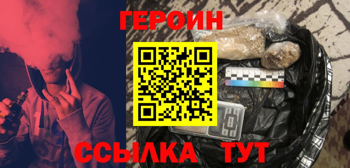 ГЕРОИН VHQ Сокол