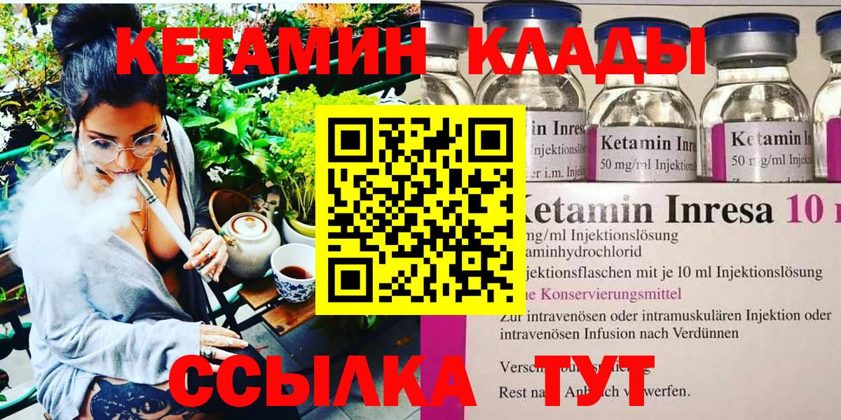 Кетамин VHQ Сокол