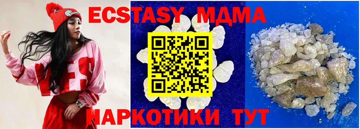 МДМА молли  Вход с VPN  Сокол  МДМА  МДМА crystal 