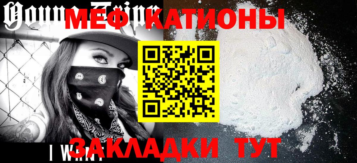 Мефедрон  Меф  hydra tor  Вход с VPN  Мефедрон VHQ  Сокол 