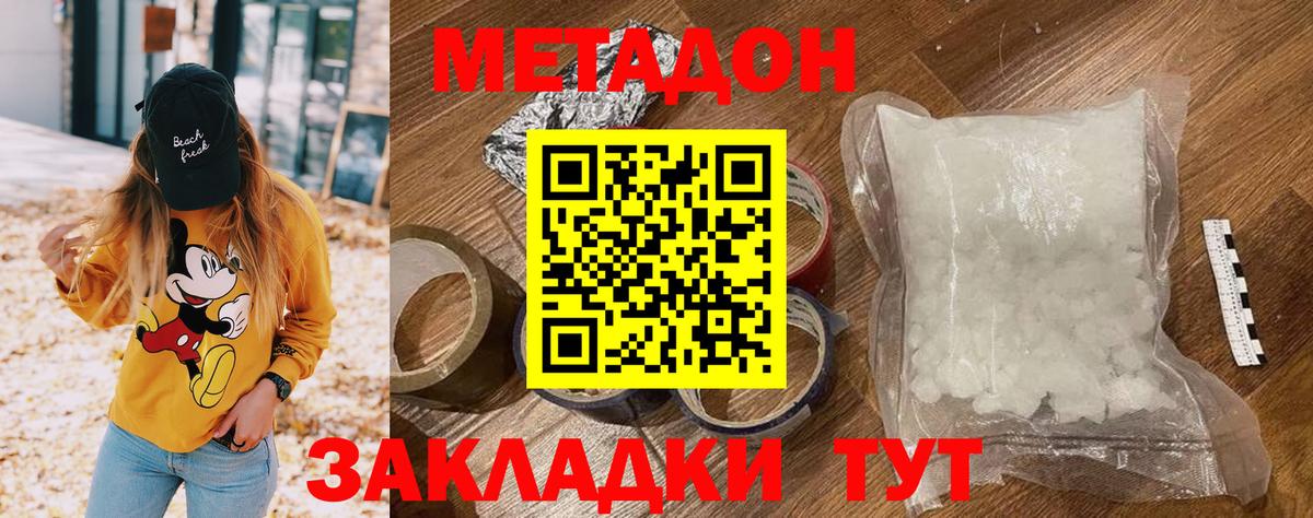 Метадон белоснежный Сокол