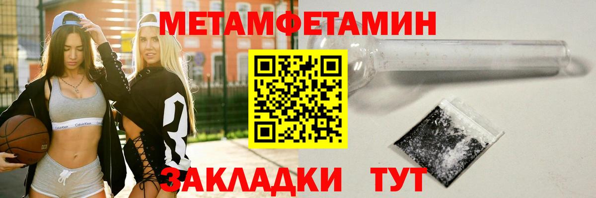 Первитин кристалл  Вход с VPN  Первитин кристалл  Сокол 