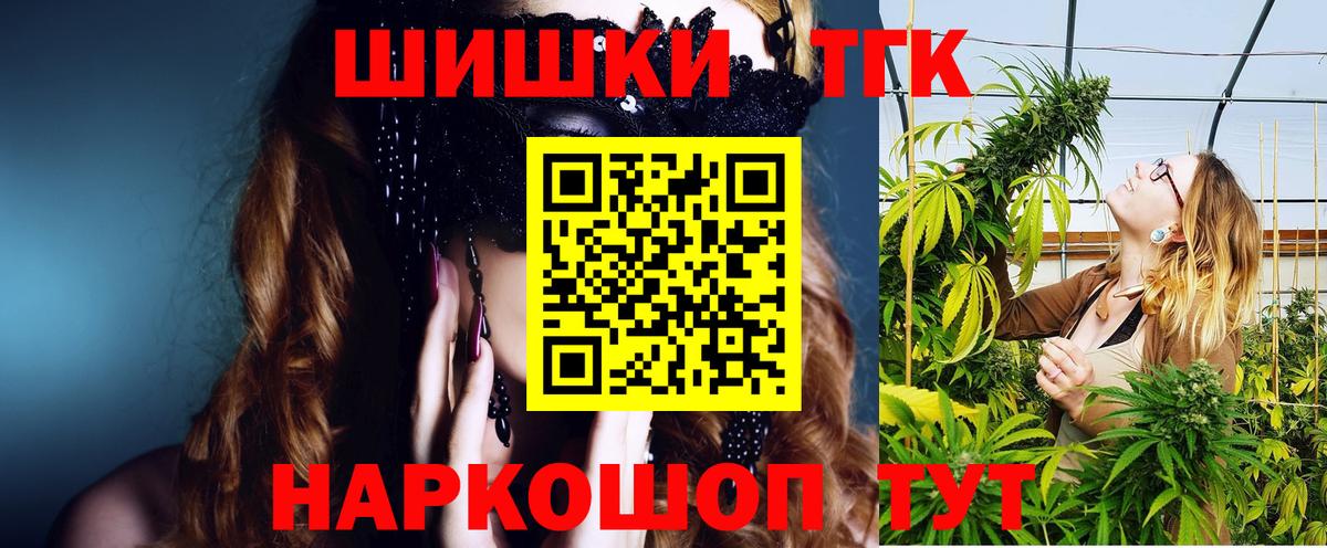Бошки марихуана THC 21% Сокол